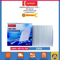 ราคา ✅ DENSO กรองแอร์ 2550 สำหรับ รถยนต์ยี่ห้อ Honda (5831509799)