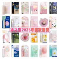 ราคา Ice Love Lip Balm Lip Balm Moisturizing Moisturizing Lip Care Card บรรจุภัณฑ์ประเภทต่างๆ (41020728066)