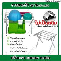 ราคา Home26 ราวตากผ้า รุ่นปีกนก ทรงเตี้ย สามารถผ้าพับได้ ผลิตจากอลูมิเนียม แขวนผ้าเช็ดตัว (21249136842)