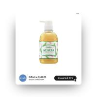 ราคา ครีมอาบน้ำ กิฟฟารีน อคาเซีย ชาวเวอร์ ครีม Giffarine Acacia Shower Cream (15326010478)