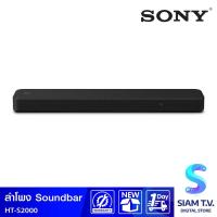 ราคา SONY ลำโพง Soundbar รุ่น HT-S2000 Sony Soundbar 3.1ch Dolby Atmos โฮมเธียเตอร์ โดย สยามทีวี by Siam T.V. (14098891057)