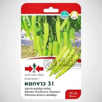 ราคา เมล็ดพริกหนุ่มขาว พันธุ์หยกขาว31ตราศรแดง GG (4465047632)