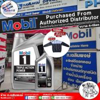 ราคา น้ำมันเครื่อง Mobil1 โมบิล1 5W-30 เบนซิน สังเคราะห์แท้100% ( เลือกขนาด 4 ลิตร / 4+1 ลิตร ) +เสื้อ 1ตัว (24832142897)