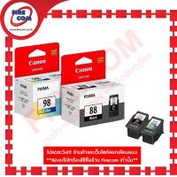 ราคา หมึกเครื่องพิมพ์อิงค์เจ็ท Canon Ink PG-88, Canon Ink CL-98 สามารถออกใบกำกับภาษีได้ (21824716368)