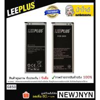 ราคา แบตเตอรี่ Samsung Galaxy Alpha G850 รับประกัน 1 ปีเต็ม!! (1883815427)