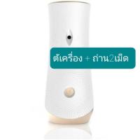 ราคา glade เกดล เครื่องพ่นสเปรย์น้ำหอมอัตโนมัติ (28001714441)
