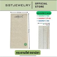 ราคา (ราคาต่อ 1 ลัง) กระดานไฟ Shark ตราปลา 10 แผ่น ความหนา 2 ซม (29160496878)