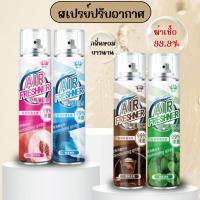 ราคา SINGOOD สเปรย์ปรับอากาศ สเปรย์ดับกลิ่น สเปรย์กำจัดกลิ่นห้อง ลดกลิ่นเหม็น 360ml (41158777898)