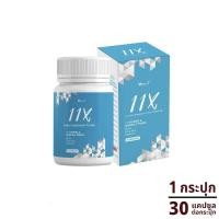 ราคา VERENA 11X Dietary Supplement Product (30 Capsules) วิตามินบำรุงผม (23307888472)