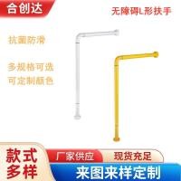 ราคา ราวจับกันลื่นในห้องน้ำ ราวจับห้องน้ำผู้สูงอายุ ราวจับรูปตัว L 90 องศา ขายส่ง (27561749397)