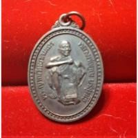 ราคา เหรียญหลวงพ่อคูณ วัดบ้านไร่ รุ่นเสาร์ 5 มหามงคล สร้างปี 2536 (11629225036)