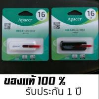 ราคา Apacer​ 16​ GB​ แท้​100​%รับประกัน​ 1 ปี (1527171440)