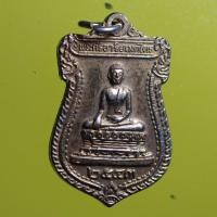 ราคา PP09--เหรียญพระศรีอาริย์ วัดไลย์ จ.ลพบุรี ปี 2543 (24519283503)