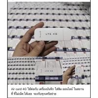 ราคา WIFIใส่ซิม4Gรองรับได้ทุกเครือข่าย (8718656363)