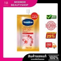 ราคา Vaseline Healthy Bright Serum SPF50 PA+++ Sun + Pollution Protection 30ml วาสลีน เซรั่มกันแดด. (25241866373)