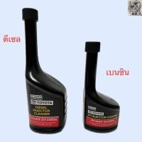 ราคา น้ำยาล้างหัวฉีด ดีเซล & เบนซิน โตโยต้า TOYOTA แท้ศูนย์ (25163360121)