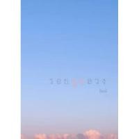 ราคา รอยจูบลวง / อินธน์ ** แถมสมุดโน้ต (23938856802)