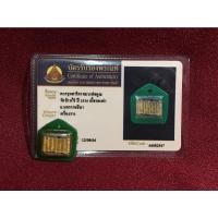 ราคา ตะกรุดสาริกา หลวงพ่อคูณ เนื้อทองคำ ปี 2536 พร้อมบัตรรับรองพระแท้ (13402866518)