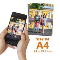 ราคา ปริ้นรูป อัดรูป A4 สุดคุ้ม อัดกี่ใบก็ได้ คุณภาพดี สีสด เครื่องเลเซอร์ สั่งง่าย สะดวก ส่งถึงบ้าน (11641087268)