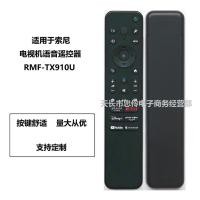 ราคา เหมาะสําหรับรีโมทคอนโทรลเสียง SONY RMF-TX910U TX800U TX900U SONY รีโมทเสียง (44376434798)