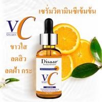 ราคา เซรั่มวิตามินซีเข้มข้น ช่วยบำรุงผิวให้ขาวกระจ่างใส ช่วยลดสิว ฝ้า กระ จุดด่างดำ Dissar Vitamin C Serum 30 Ml. (4060797369)