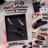 ราคา BOBBI BROWN Makeup Hair Clip (ฉลากไทย 2024) (27309683402)