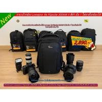 ราคา ร้านคนไทย กระเป๋ากล้องสะพายหลัง Lowepro Flipside 300AW II ของใหม่ ราคาถูก (29656308544)