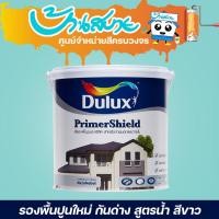 ราคา ICI Dulux ไพร์เมอร์ชิลด์ #1010 ขนาด 3.5 ลิตร รองพื้นปูนใหม่ กันด่าง สูตรน้ำ สีขาว PrimerShield (2709353940)