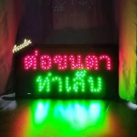 ราคา ป้ายไฟ LED “ต่อขนตา ทำเล็บ” แบบกระพริบ รุ่นเสียบปลั๊กไฟบ้าน เหมาะสำหรับติดหน้าร้าน ดึงดูดลูกค้าได้ดี (40576057227)
