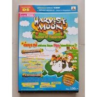 ราคา บทสรุปเกม HARVEST MOON DS : Island of Happiness [DS] [คู่มือเกม/เฉลยเกม/หนังสือเกม] (20571265556)
