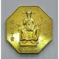 ราคา เหรียญ ไท้ส่วยเอี๊ย รุ่นดวงดีรับปีชง หลัง 12 นักษัตร วัดพระธาตุแช่แห้ง ปี 2560 เนื้อทองเหลืองขัดเงา (45050780987)