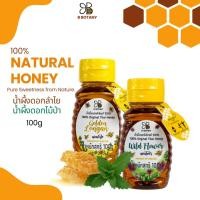 ราคา น้ำผึ้งแท้ 100g น้ำผึ้งดอกไม้ป่า น้ำผึ้งดอกลำไย B BOTANY (2329679574)