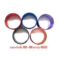 ราคา ปลอกกันสั่น บ่ากันสั่น hubring 100*106 ตรงรุ่น isuzu-chevrolet cororado (22248769625)