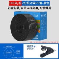 ราคา ท่อน้ำPE ใช้กรองน้ำ สายพ่นหมอก ขนาด 1/4นิ้ว (2หุน) 6มม ความ ยาว100 เมตร แถมฟรีกรรไกรตัดสาย (21593438993)