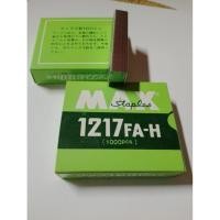 ราคา ลวดเย็บกระดาษMAX 1217FA-H (43967457261)
