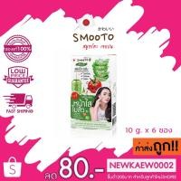 ราคา (กล่อง) Smooto Tomato Aloe Snail White&Acne Sleeping Serum สมูทโต๊ะ โทเมโท อโล สเนล สลิปปิ้ง เซรั่ม 10g*6ซอง (1848541831)