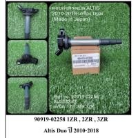 ราคา คอยล์จุดระเบิด/หัวฉีด ALTIS DUO ปี2010-2018 1ZR,2ZR,3ZR (18366973739)