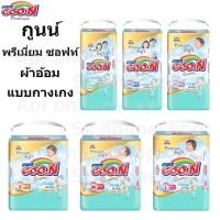 ราคา Goon Premium กูนน์ พรีเมี่ยม มัมมี่คิส ผ้าอ้อมเด็กแบบกางเกง S60ชิ้น, M54ชิ้น, L44ชิ้น, XL40ชิ้น, XXL34ชิ้น, XXXL24ชิ้น (12674005484)