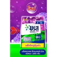 ราคา บรีสม่วง 1,800กรัม ผงซักฟอกบรีส ช่วยขจัดคาบสกปรกได้ดี (29692779258)