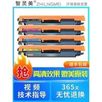 ราคา เหมาะสําหรับ HP M177fw ตลับหมึก M176n ซีลีเนียมกลอง CP1025nw Canon LBP7010C Toner 7018C เครื่องพิมพ์ CE310A ผง CF350A ตลับหมึก CRG329 ภาพกลอง CE314A (43319111272)