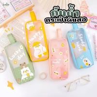 ราคา กระเป๋าดินสอ ลายลูกเป็ด กันน้ำ กระเป๋าเครื่องสำอาจ ลายการ์ตูน สีสดใส มีหูหิ้ว แบบใส [41] (27539203860)