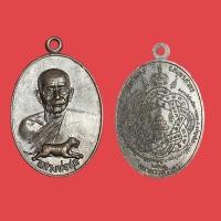 ราคา เหรียญหลวงพ่อสุด วัดกาหลง รุ่นธนาคารศรีนคร ปี 2521 (18401088382)