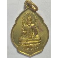 ราคา เหรียญจี้กง ศาลเจ้าพ่อจี้กง บางซื่อ กทม พระอรหันต์จี้กง 2554 เนื้อทองแดงกะไหล่ทอง (27178011210)