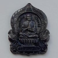 ราคา เหรียญนั่งพานทรงเสมา รุ่น โตพันล้าน สมเด็จพุฒาจารย์โต วัดสะตือ จ.อยุธยา พ.ศ.2562 (16497857263)