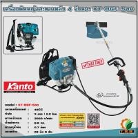 ราคา (KANTO) เครื่องตัดหญ้าข้ออ่อน 4 จังหวะ รุ่น KT-BGF-S50 / VIGOTECH รุ่น VG-K35-PREMIUM (5000477732)
