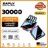 ราคา ZAPLY พาวเวอร์แบงค์ 50000mAh Fast Charge powerbank สี่สายในตัว เล็ก เบา เพาเวอร์แบงค์ จอแสดงผลดิจิตอล แบตสำรอง (41269283824)