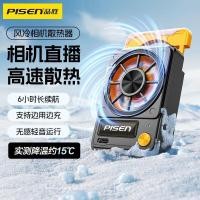 ราคา หม้อน้ํากล้อง Pinsheng เหมาะสําหรับ Sony ZVE10/A7M4 Nikon Z30 Canon R5/R6R8 Cooling Cooling G (44501543347)