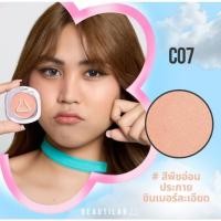 ราคา แท้100% Beautilab บลัชออน สี C07 by Dr.pong (27565012451)