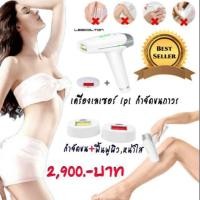 ราคา LESCOLTONอุปกรณ์กำจัดขนถาวร หน้าใส เปลี่ยนหัวได้ มี2 หัว (7404036943)