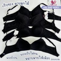 ราคา เสื้อชั้นใน Wacoal B'me รวมรุ่นเสื้อในลายลูกไม้ WAC (26968924183)
